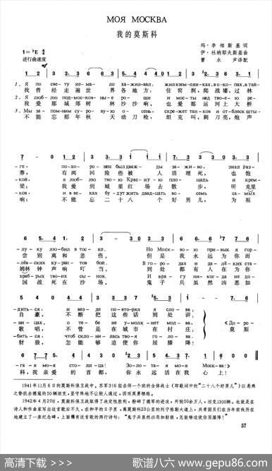 [俄]我的莫斯科 - 玛.李相斯基，谢.阿洛拉年|伊.杜纳耶夫斯基曹永声译配