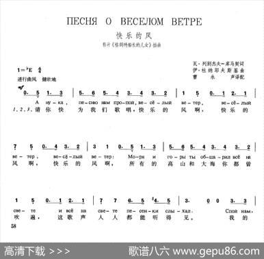 [俄]快乐的风（苏联影片《格兰特船长的儿女》插曲） - 瓦·列别杰夫-库玛契|伊·杜纳耶夫斯基曹永声译配