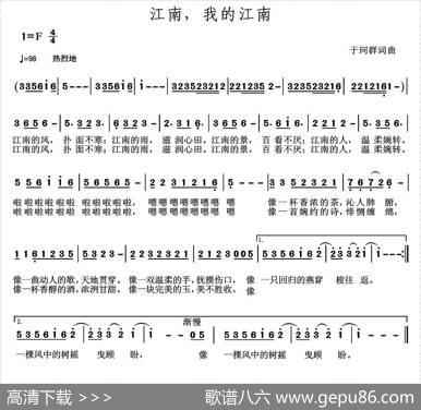 江南，我的江南 - 于珂群|于珂群