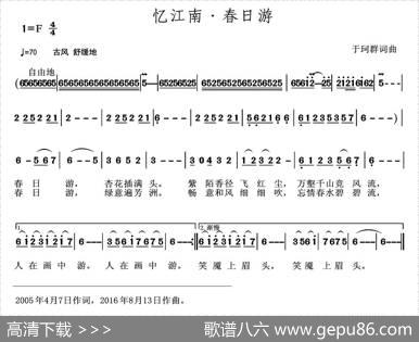 忆江南·春日游 - 于珂群|于珂群