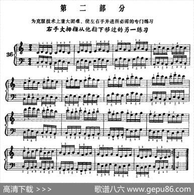 手风琴手指练习第二部分（右手大拇指从他指下移过的另一种练习）