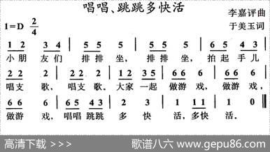 唱唱跳跳多快活 - 于美玉|李嘉评