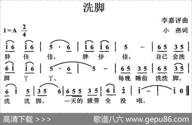 洗脚 - 小燕|李嘉评