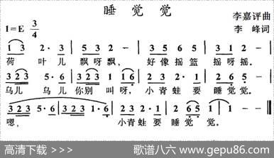 睡觉觉 - 李峰|李嘉评