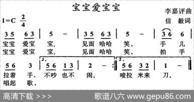宝宝爱宝宝 - 信毅|李嘉评