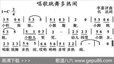 唱歌跳舞多热闹 - 仉达|李嘉评