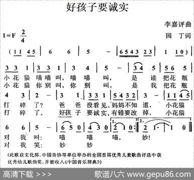 好孩子要诚实 - 园丁|李嘉评