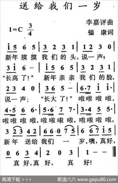 送给我们一岁 - 镒康|李嘉评
