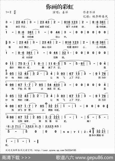 你画的彩虹（《夏家三千金》主题曲）