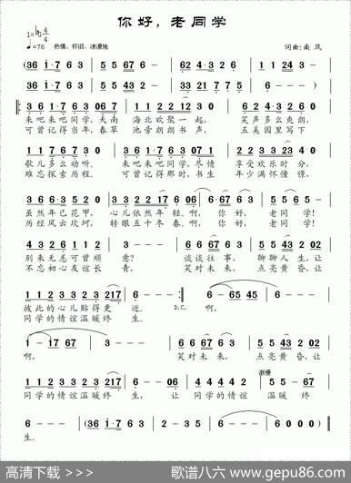 你好，老同学 - 南风|南风