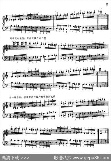 手风琴手指练习第二部分（半音音阶的练习）