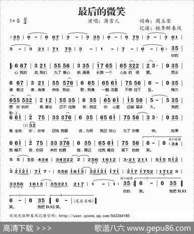 最后的微笑 - 周玉荣|周玉荣