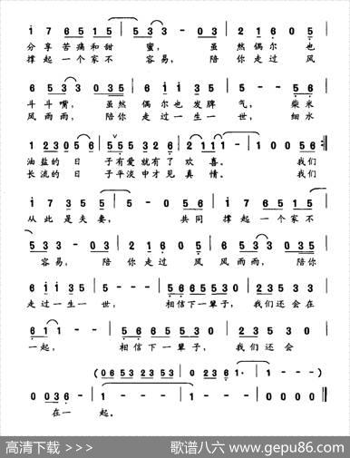 夫妻（徐阡寒词徐阡寒曲） - 徐阡寒|徐阡寒