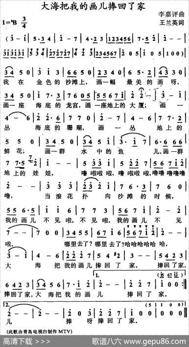 大海把我的画儿捧回了家 - 王兰英|李嘉评
