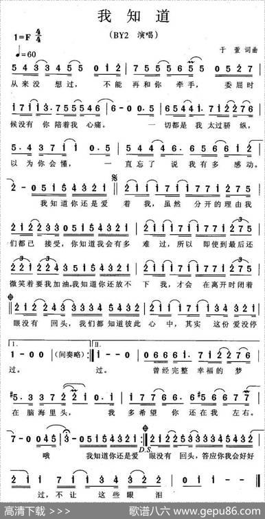 我知道（于萱词曲） - 于萱|于萱