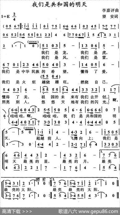 我们是共和国的明天 - 望安|李嘉评