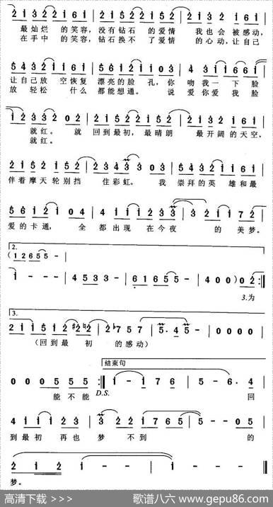回到最初 - 李志清|林俊杰