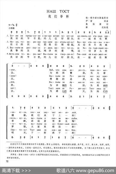 [俄]我们举杯 - 马·柯森珂阿·塔尔柯夫斯基|伊·留班集体填词薛范执笔