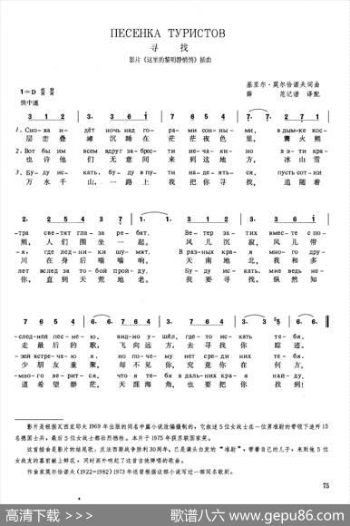 [俄]寻找（苏联影片《这里的黎明静悄悄》插曲） - 阿·苏哈诺夫|基里尔·莫尔恰诺夫薛范译配