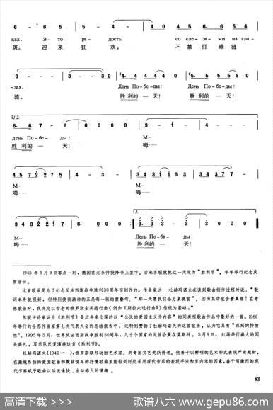 [俄]胜利节 - 弗·哈利托诺夫|达·杜赫玛诺夫薛范译配