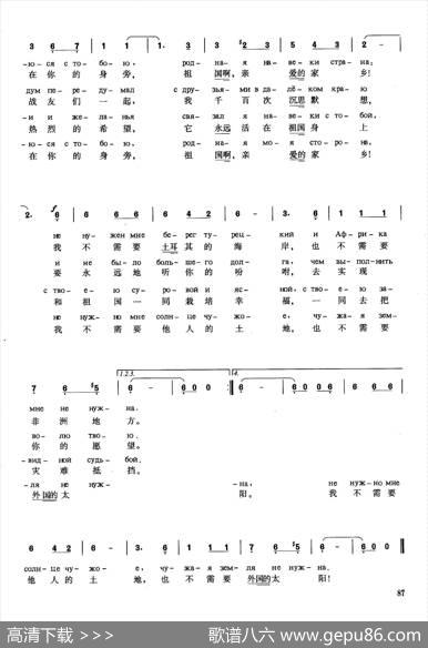 [俄]候鸟飞翔 - 米·伊萨科夫斯基|玛·布朗介尔刘宾雁许代耀译配