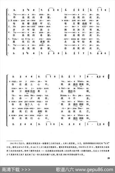 [俄]你是我的希望和欢乐 - 尼·多布朗拉沃夫|阿·巴赫慕托娃张宁译配