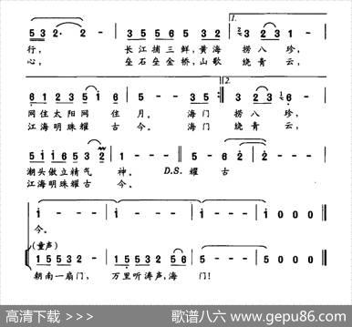 海门谣（石启荣词谢文婷曲） - 石启荣|谢文婷