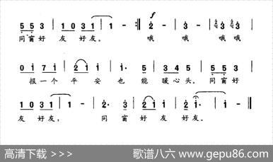 同窗好友（许冬子词陈雄曲） - 许冬子|陈雄