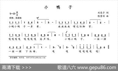 小鸭子（刘子亮词陈重羽曲） - 刘子亮|陈重羽