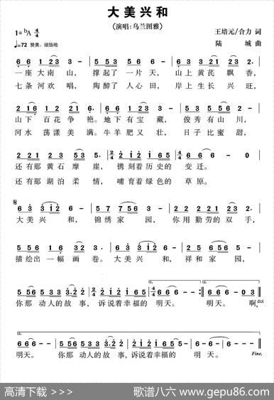 大美兴和 - 王培元合力|陆城