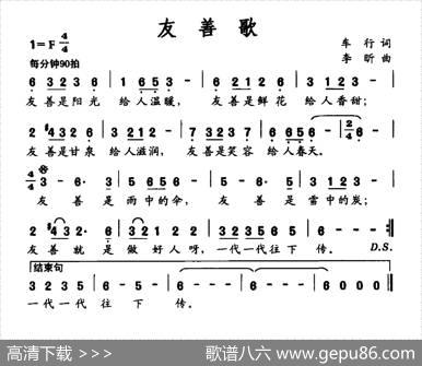 社会主义核心价值观组歌：友善歌 - 车行|李昕