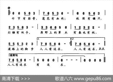 社会主义核心价值观组歌：自由歌 - 车行|戚建波