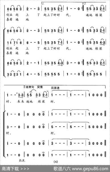 凤来雁归 - 胡宏伟|铁源