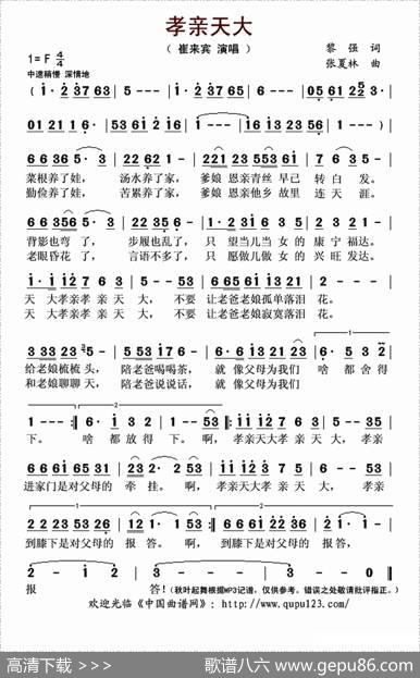 孝亲天下 - 黎强|张夏林