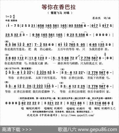 等你在香巴拉 - 崔浩然|崔浩然
