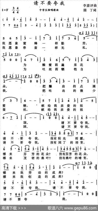 请不要夸我 - 园丁|李嘉评