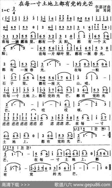 在每一寸土地上都有党的光芒 - 田耳|李嘉评