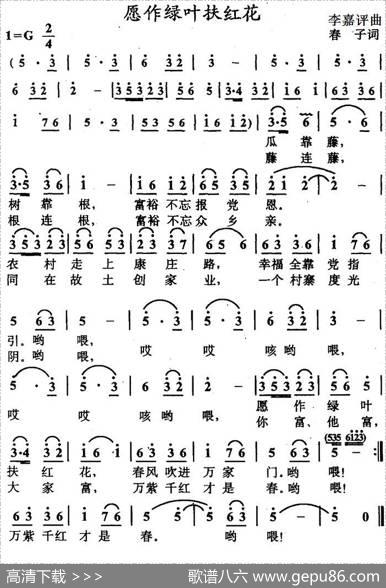愿作绿叶扶红花 - 春子|李嘉评