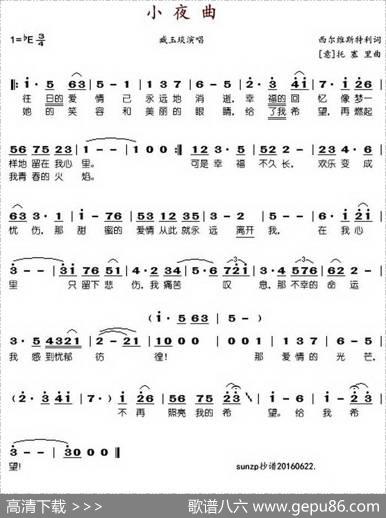 小夜曲（托斯蒂作曲西尔维斯特利作词） - 西尔维斯特利|托斯蒂