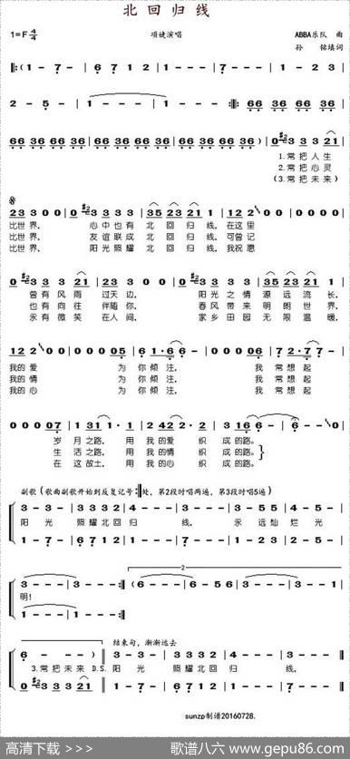 北回归线（ABBA乐队曲孙铭填词） - 孙铭填词|ABBA乐队