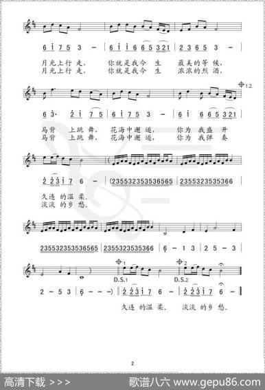 月光上行走（线简谱对照版） - 邢志伟|郭仔