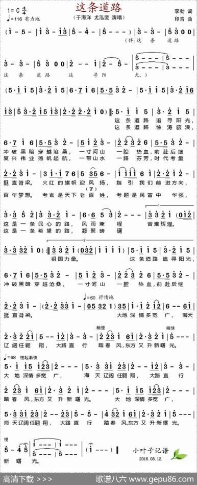 这条道路 - 李劲|印青