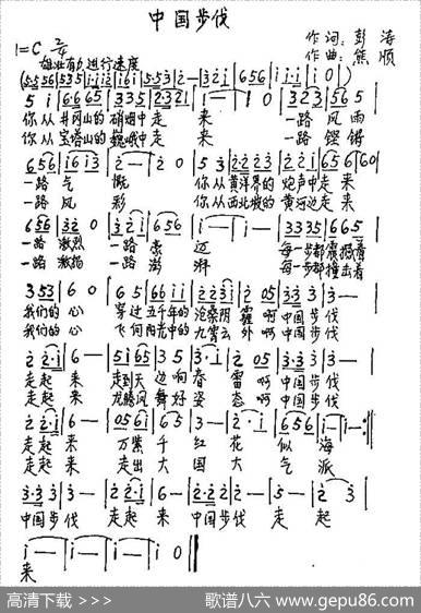 中国步伐（彭涛词熊顺曲） - 彭涛|熊顺