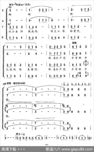 在灿烂阳光下 - 集体词、贺慈航执笔|印青