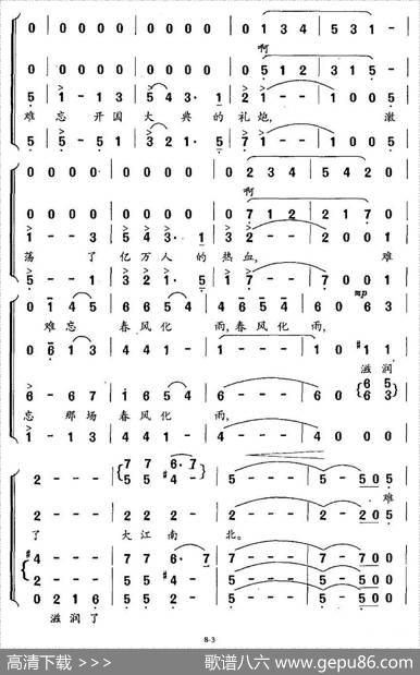 在灿烂阳光下 - 集体词、贺慈航执笔|印青
