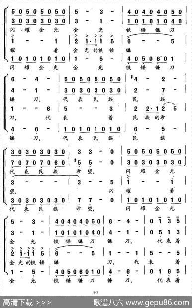 在灿烂阳光下 - 集体词、贺慈航执笔|印青