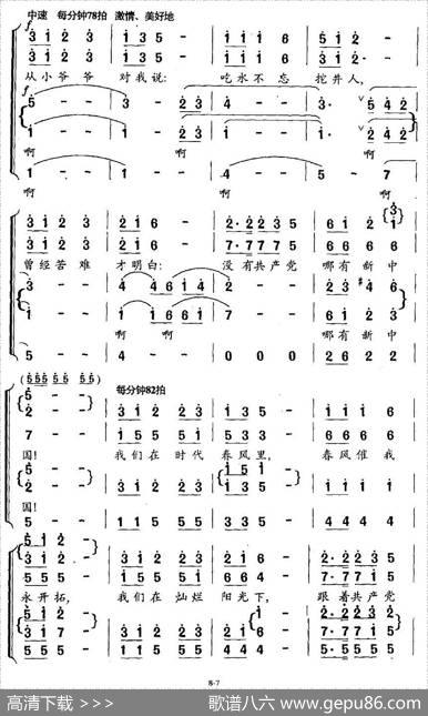 在灿烂阳光下 - 集体词、贺慈航执笔|印青