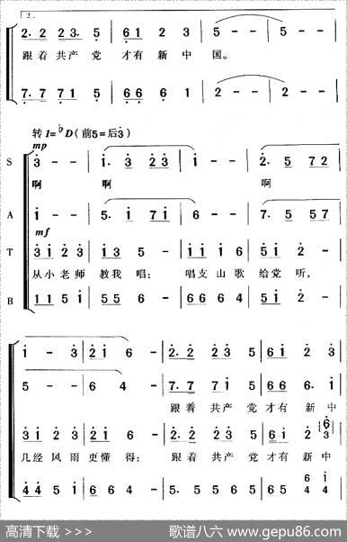 在灿烂阳光下 - 集体词、贺慈航执笔|印青