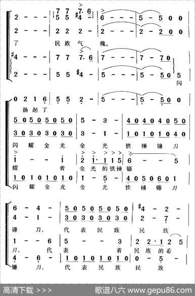在灿烂阳光下 - 集体词、贺慈航执笔|印青