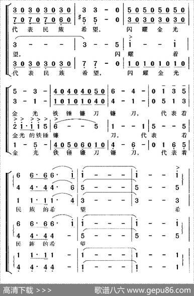 在灿烂阳光下 - 集体词、贺慈航执笔|印青